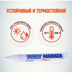 Маркер перманентный «Slim» - Фото 5