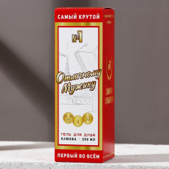 Гель для душа с ароматом клюквы «Отличному мужику - Фото 3