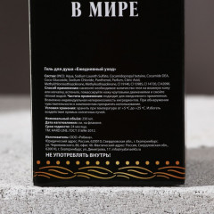 Гель для душа с ароматом сандала и бергамота «Первому во всём» - Фото 5