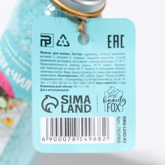 Жемчуг для ванны «Мяу и Чил» - Фото 4