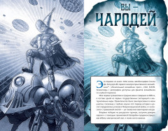 Вы — чародей. Пособие по выживанию в средневековой Англии - Фото 3