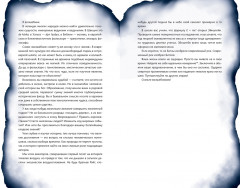 Вы — чародей. Пособие по выживанию в средневековой Англии - Фото 4