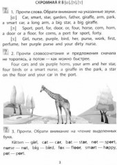 Английский язык. Чтение. 2-4 класс - Фото 2
