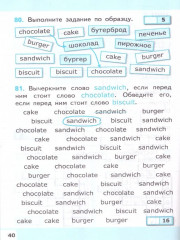 Английский язык. 2 класс. Учим слова - Фото 1