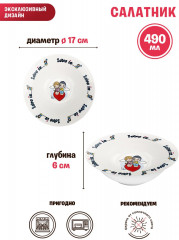 Набор посуды «Love Is...» - Фото 2