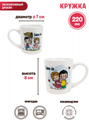 Набор посуды «Love Is...» - Фото 3