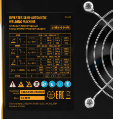 Аппарат инверторной полуавтоматической сварки - Фото 7