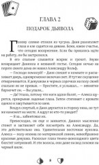 Фейк - Фото 5