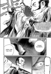 Клинок бессмертного. Том 14 - Фото 2