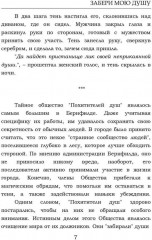 Забери мою душу - Фото 1