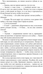 Академия высокого искусства 5. Провидица - Фото 2