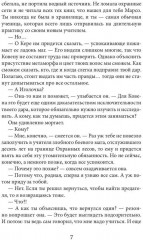 Академия высокого искусства 5. Провидица - Фото 4