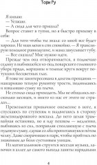 Услышь мою тишину - Фото 2