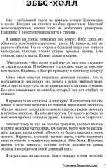 Туманные поля - Фото 4