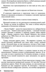 Туманные поля - Фото 5