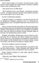 Туманные поля - Фото 6