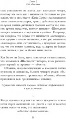 Кама Сутра - Фото 2