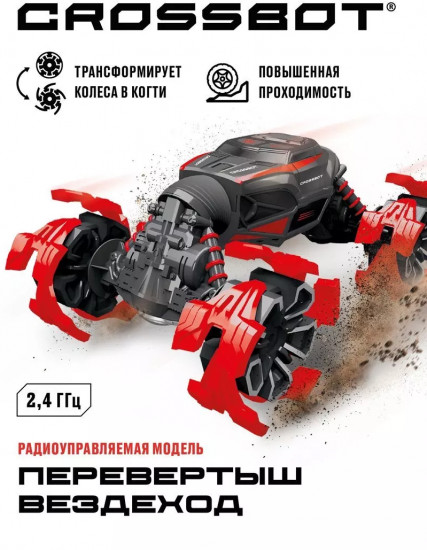 Машина на радиоуправлении «Перевертыш-вездеход»