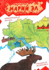 Марийские народные сказки - Фото 4