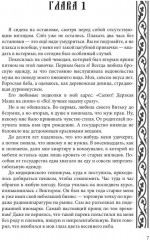 По ту сторону Нави - Фото 1