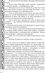 По ту сторону Нави - Фото 4