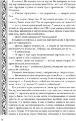 По ту сторону Нави - Фото 5