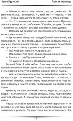 Пари на красавицу - Фото 5