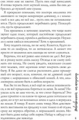 Девственность на продажу - Фото 3