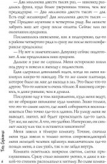 Девственность на продажу - Фото 4