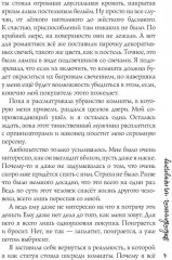 Девственность на продажу - Фото 5