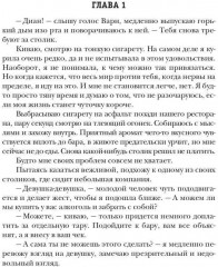 Моя за долги - Фото 1