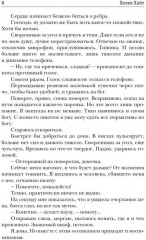 Моя за долги - Фото 4