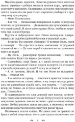 Обратная сторона руны - Фото 2