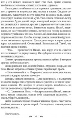 Обратная сторона руны - Фото 4