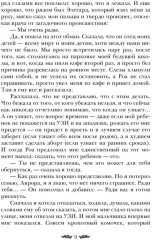 Черное пламя Раграна. Книга 3 - Фото 5