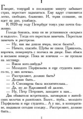 Петербургские зимы - Фото 1