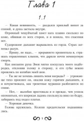 Пленница Змея, или Желанный трофей Нага - Фото 1