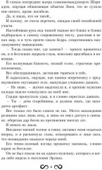 Пленница Змея, или Желанный трофей Нага - Фото 2