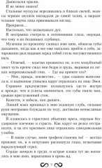 Пленница Змея, или Желанный трофей Нага - Фото 3