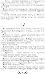 Пленница Змея, или Желанный трофей Нага - Фото 4