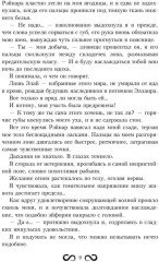 Пленница Змея, или Желанный трофей Нага - Фото 5