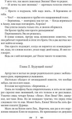 Я на тебе (не) женюсь - Фото 5