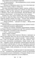 (Не) моя свадьба - Фото 3