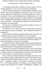 (Не) моя свадьба - Фото 5