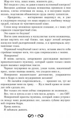 Невеста Змея, или Добыча верховного Нага - Фото 4