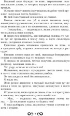 Невеста Змея, или Добыча верховного Нага - Фото 5