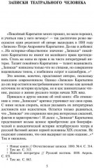 Записки - Фото 1