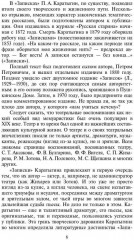 Записки - Фото 2