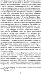 Записки - Фото 4