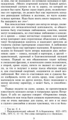 Записки - Фото 5